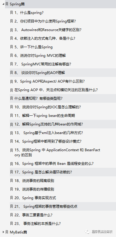 双非二本程序员，年近30，5年间在大厂中横跳，工资翻了三番