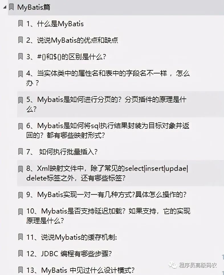 双非二本程序员，年近30，5年间在大厂中横跳，工资翻了三番