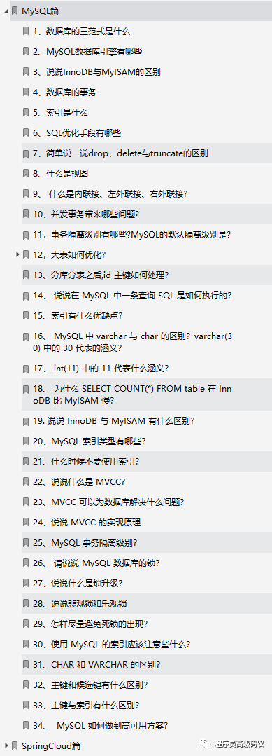 双非二本程序员，年近30，5年间在大厂中横跳，工资翻了三番