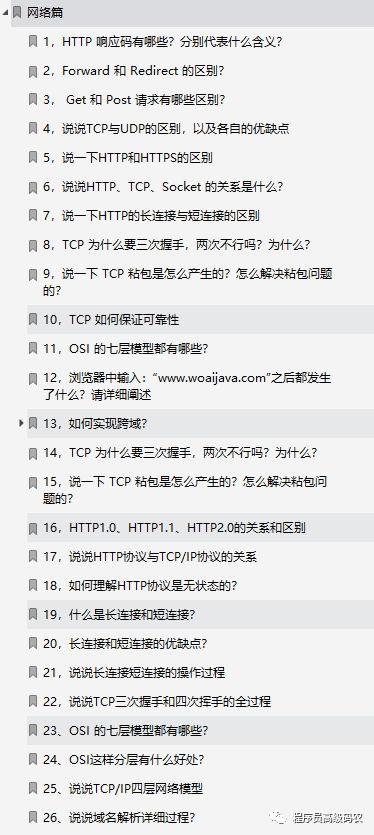 双非二本程序员，年近30，5年间在大厂中横跳，工资翻了三番