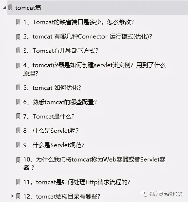 双非二本程序员，年近30，5年间在大厂中横跳，工资翻了三番