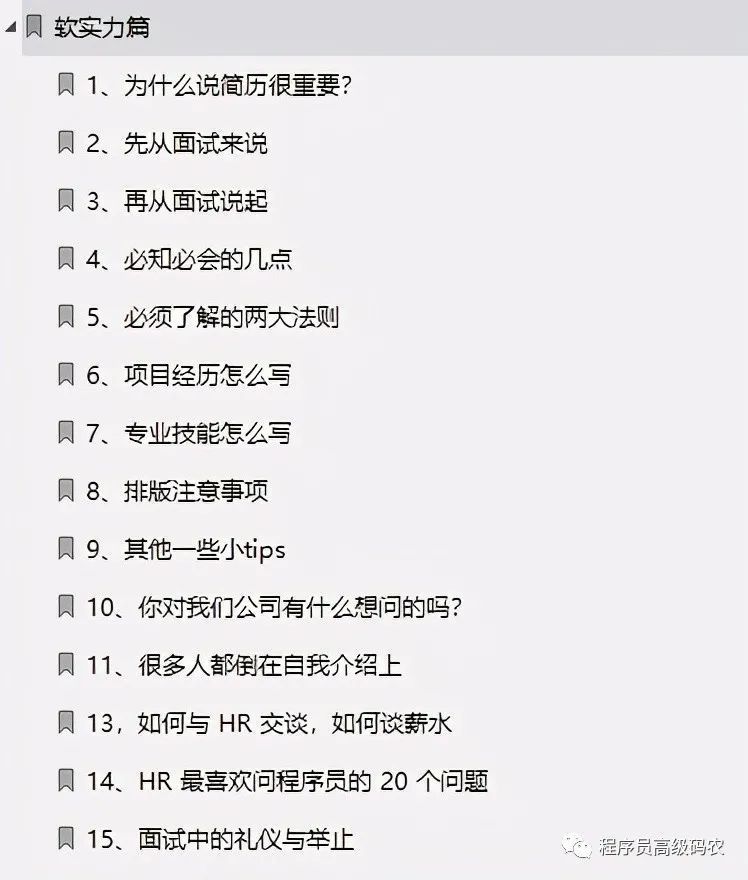 双非二本程序员，年近30，5年间在大厂中横跳，工资翻了三番