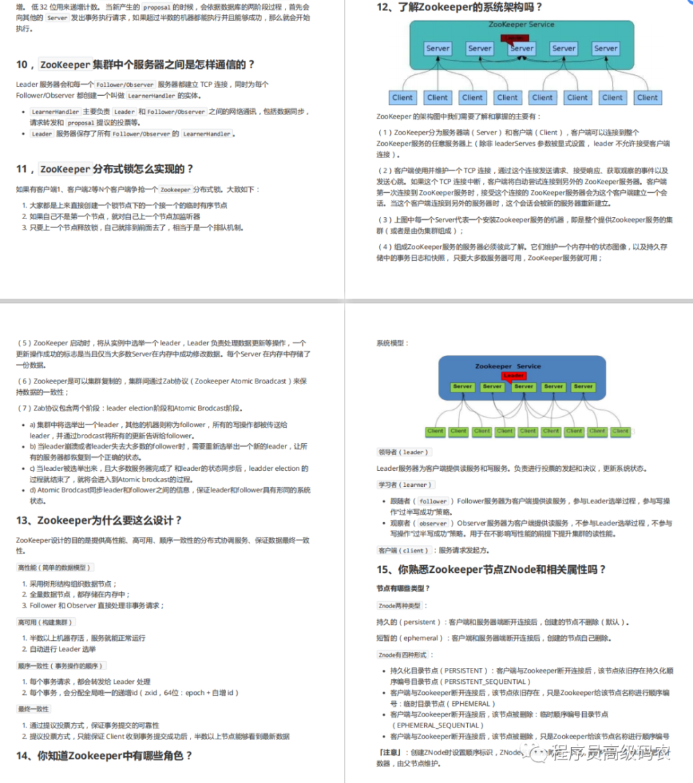 双非二本程序员，年近30，5年间在大厂中横跳，工资翻了三番