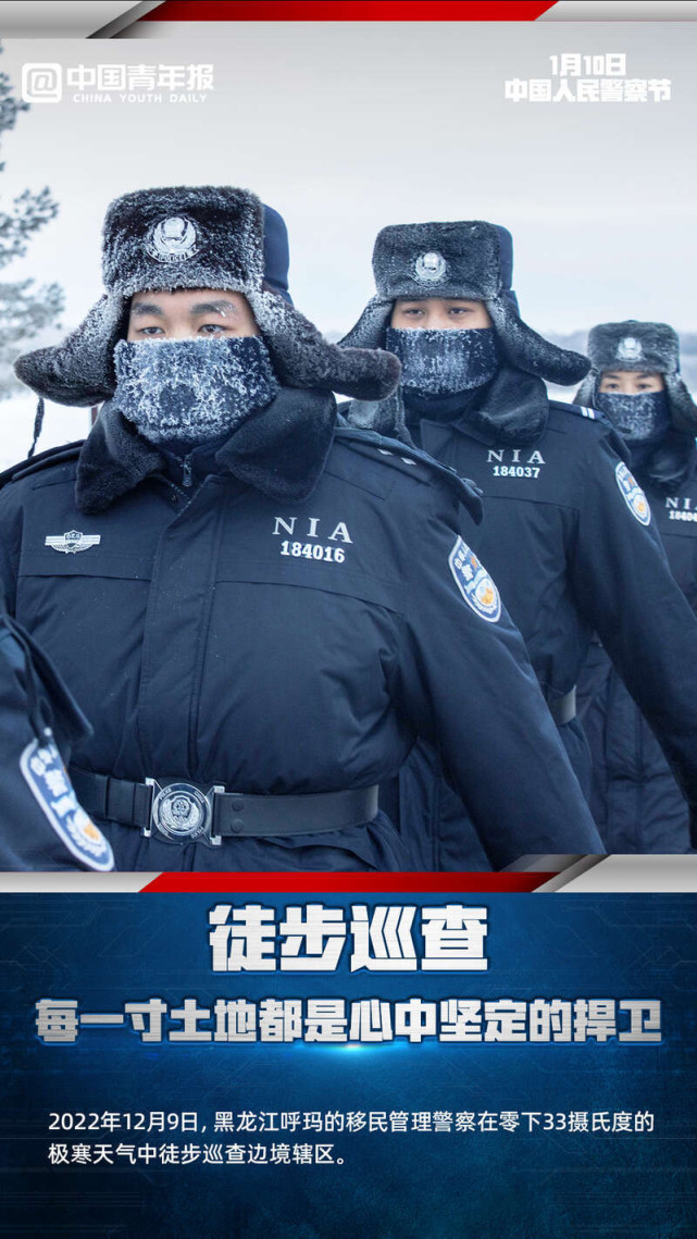 图知道|警察节致敬每一份藏蓝守护_腾讯新闻