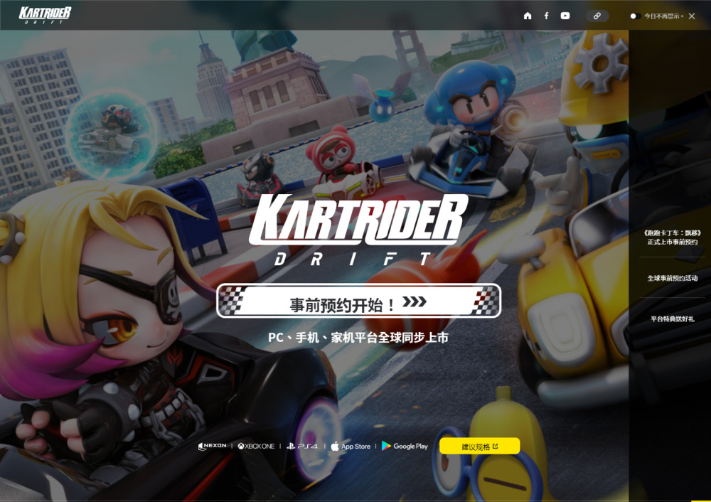 nexon跑跑卡丁车漂移现已开启下载将登陆pcios安卓平台