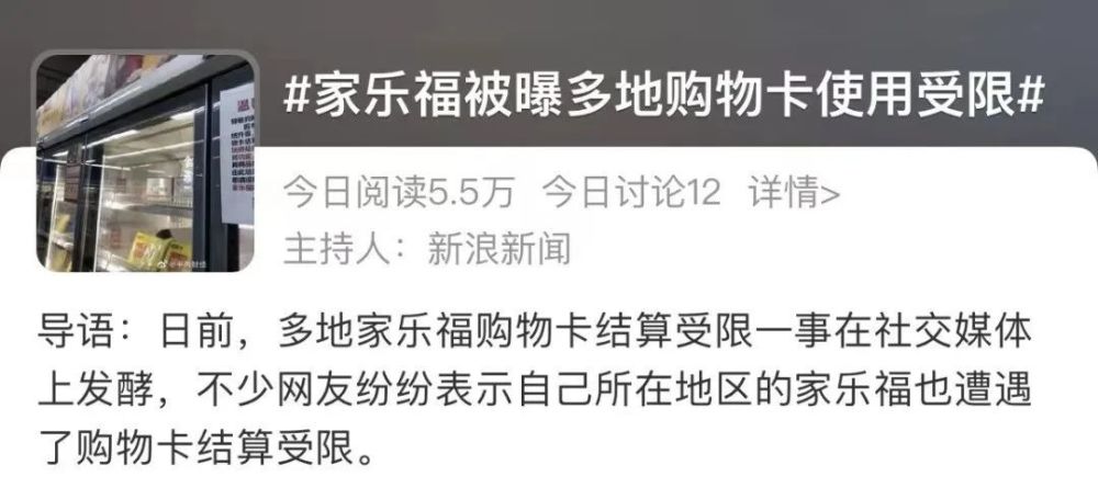 多位北京市民在这家连锁超市遭遇“结算受限”？网传要倒闭，回应来了！山西大佬级人物2023已更新(知乎/哔哩哔哩)