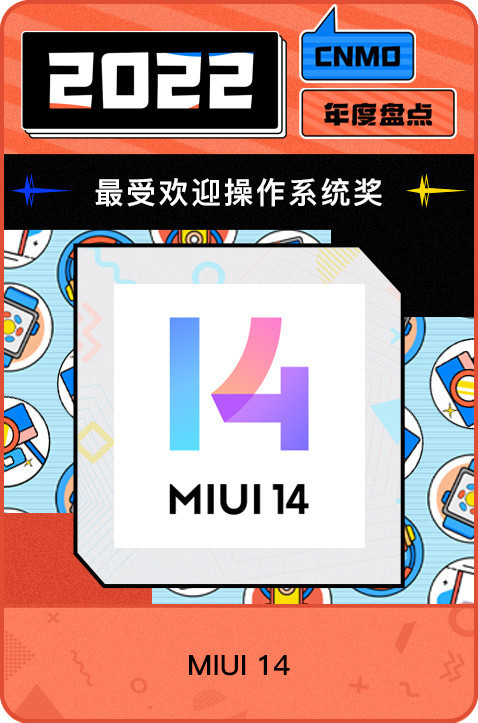 MIUI 14：最受欢迎操作系统-哈喽生活网