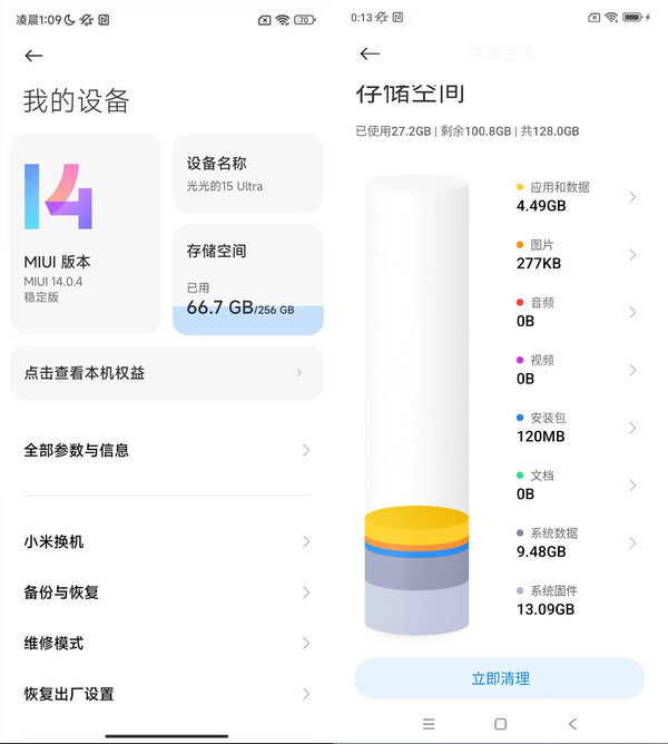 MIUI 14：最受欢迎操作系统插图11