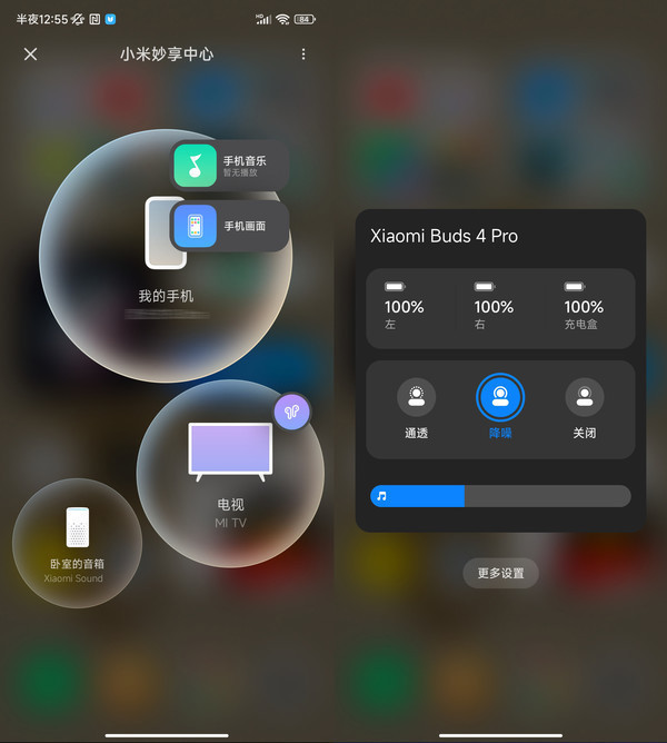 MIUI 14：最受欢迎操作系统插图44