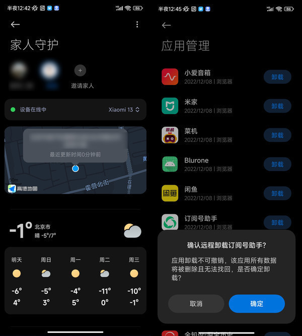 MIUI 14：最受欢迎操作系统插图55