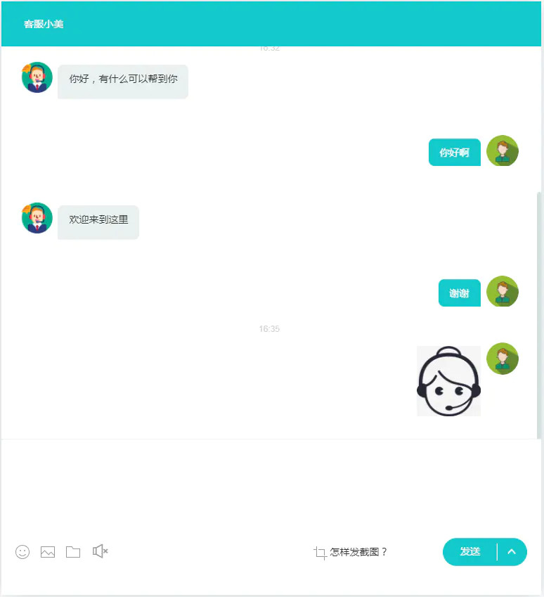 在线客服系统源码 多商户无限坐席 带机器人带翻译