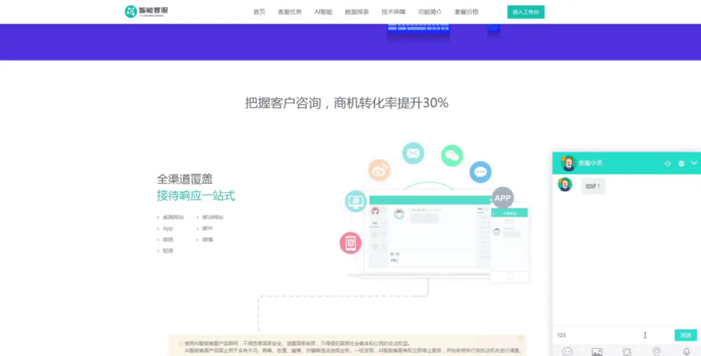 在线客服系统源码 多商户无限坐席 带机器人带翻译2