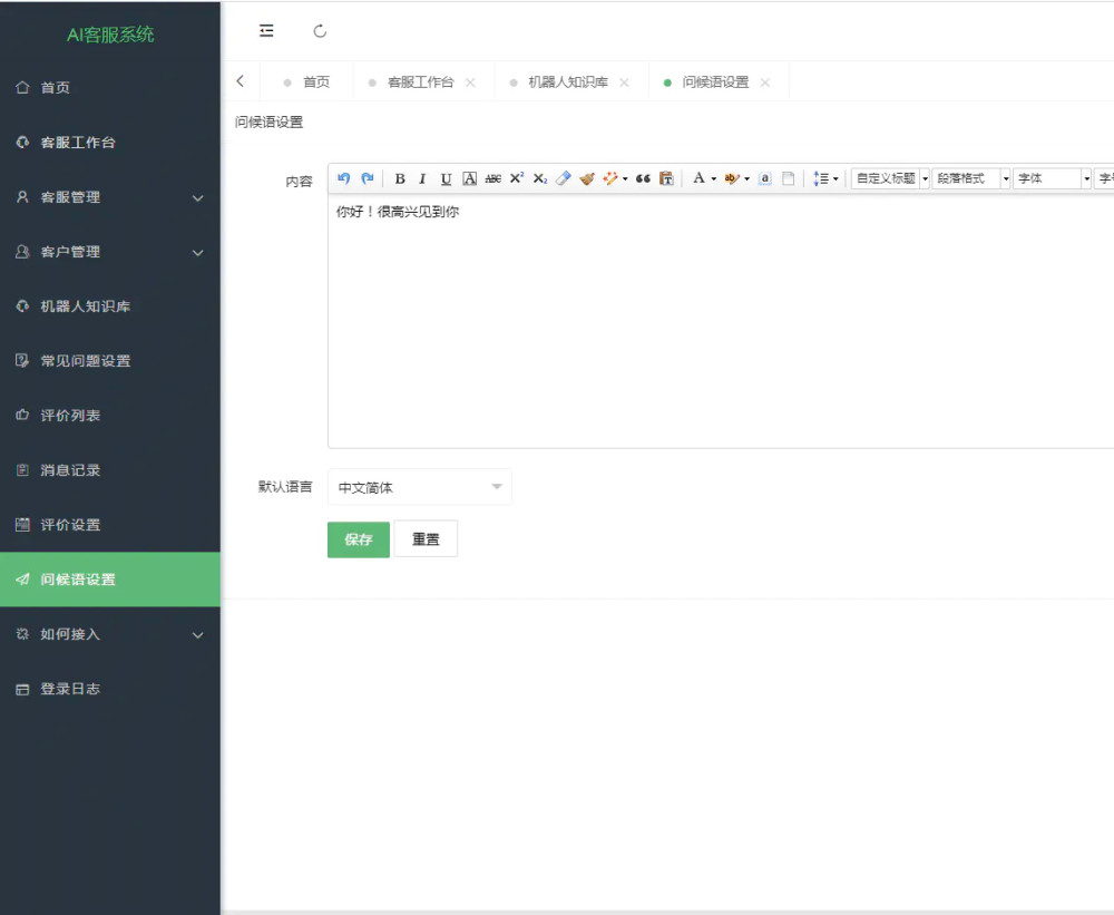 在线客服系统源码 多商户无限坐席 带机器人带翻译1