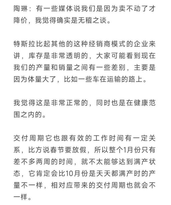 特斯拉高管澄清是卖不动了才降的价：这是无稽之谈！先行词既有人又有物用that2023已更新(微博/今日)