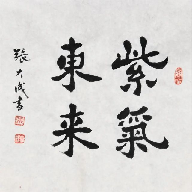 张大成,1935年生,河北丰润县人.