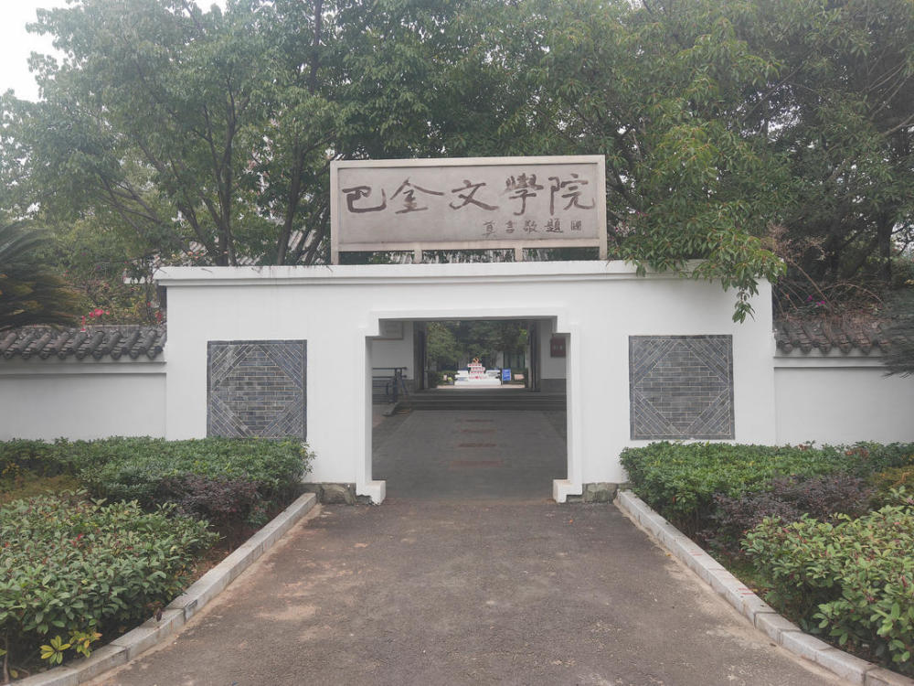 巴金文学院迎来近年来最年轻签约作家系26岁北大硕士毕业生