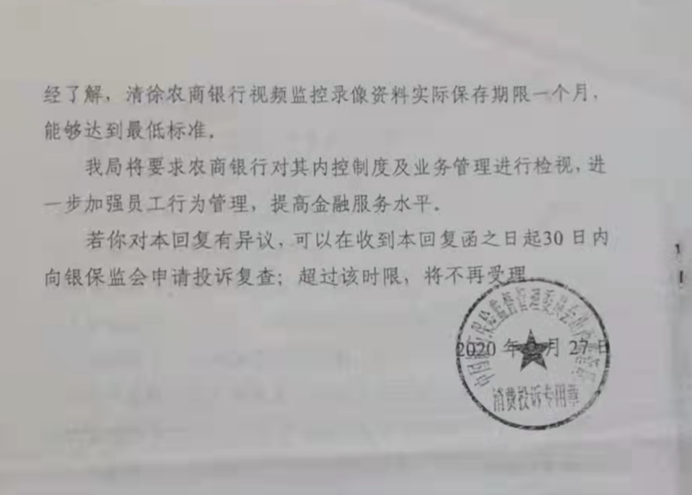 1200万存款被银行职员私自转走，储户被判担责八成，家属：将申诉哪个app能了解最新行业信息2023已更新(今日/新华网)