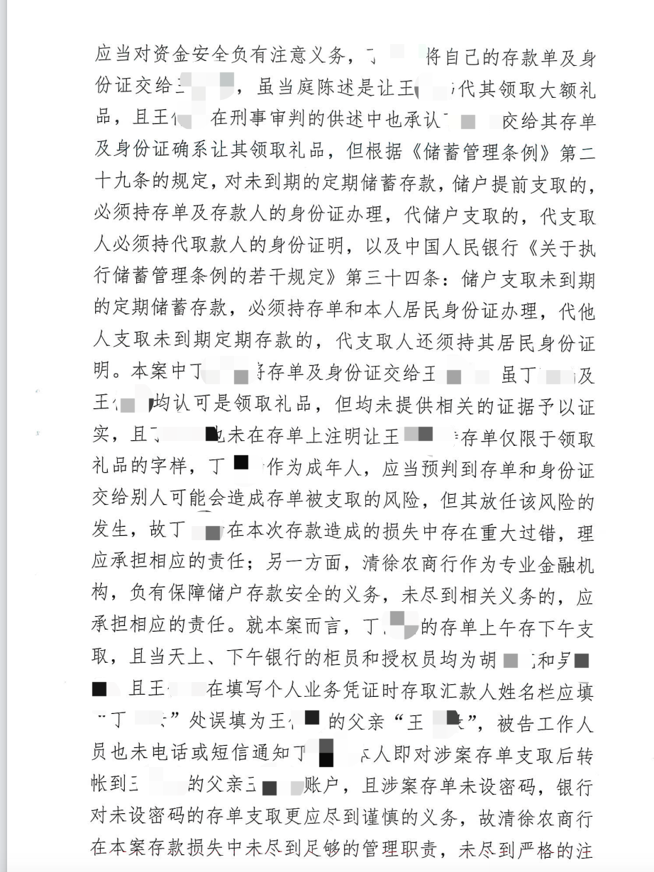 1200万存款被银行职员私自转走，储户被判担责八成，家属：将申诉哪个app能了解最新行业信息2023已更新(今日/新华网)