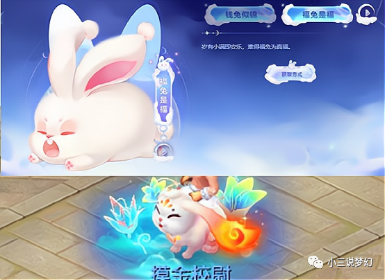 梦幻西游萤火霜兔成为兔年最大赢家新春祥瑞特丑比吾皇还丑