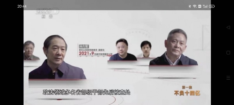 刘彦平受贿2.34亿被判死缓，孙力军政治团伙7虎均已判监适合人类生存的星球2023已更新(知乎/微博)适合人类生存的星球