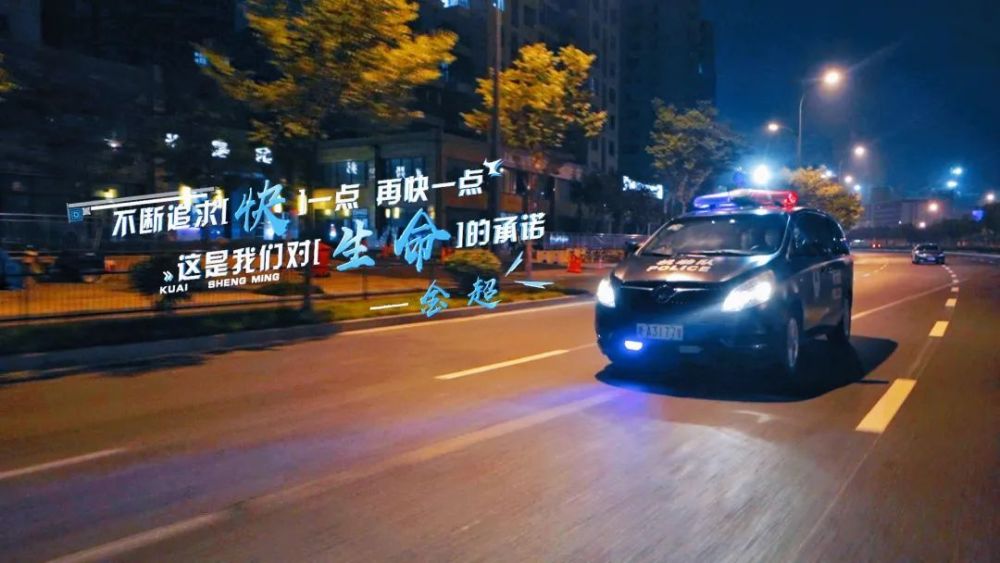 全网首映丨杭州公安首部长纪录片ptu机动六队