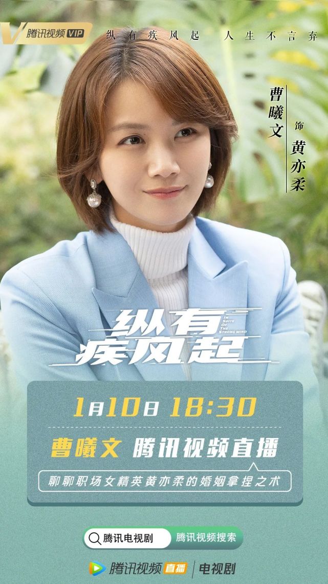 今日现身腾讯视频直播电视剧《纵有疾风起》正在热播由曹曦文主演