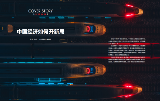 新刊｜中国经济如何开新局_腾讯新闻