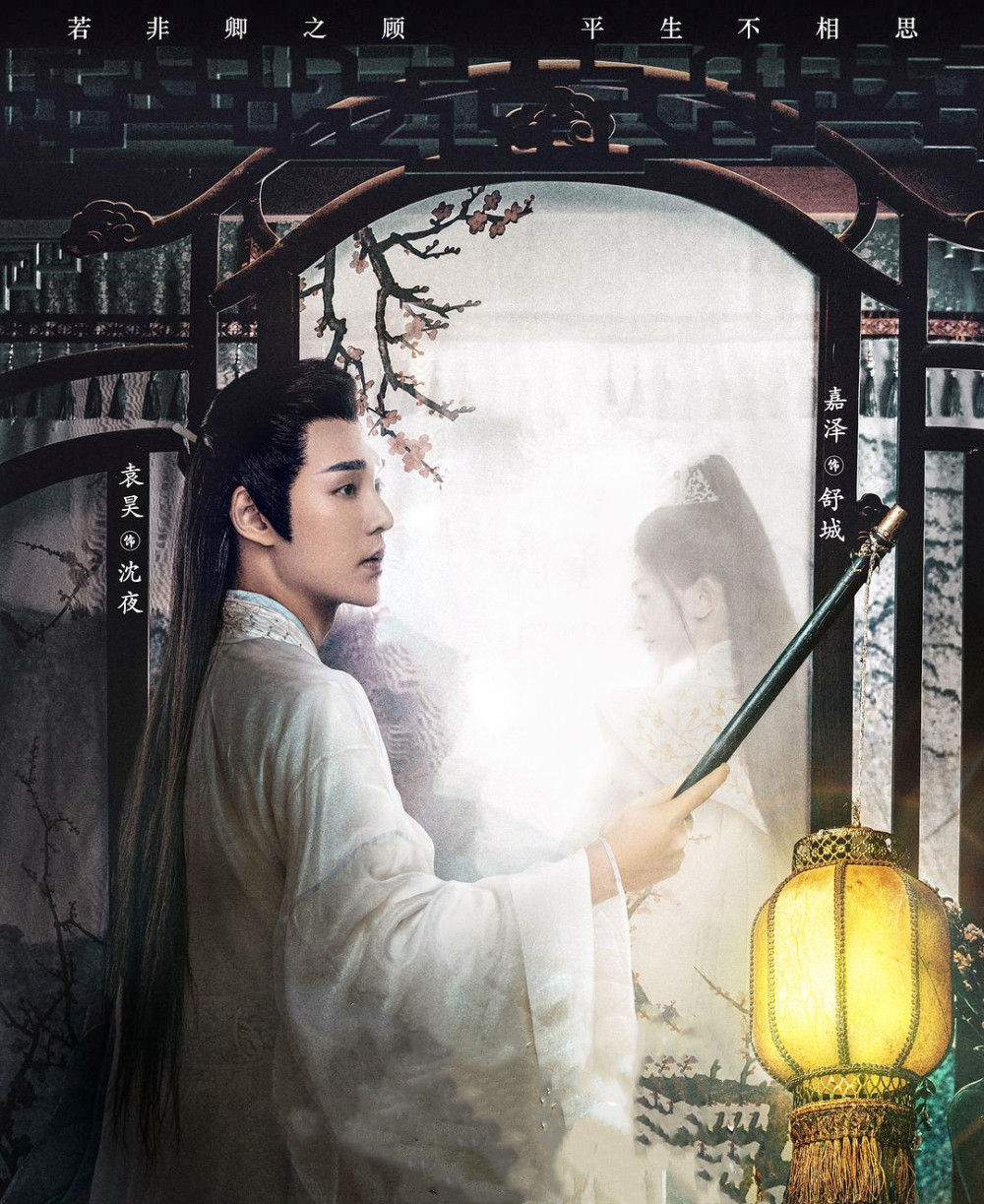 《夜城赋》:沈夜默默守护舒城多年,爱恨情仇迎来虐心的时刻_腾讯新闻