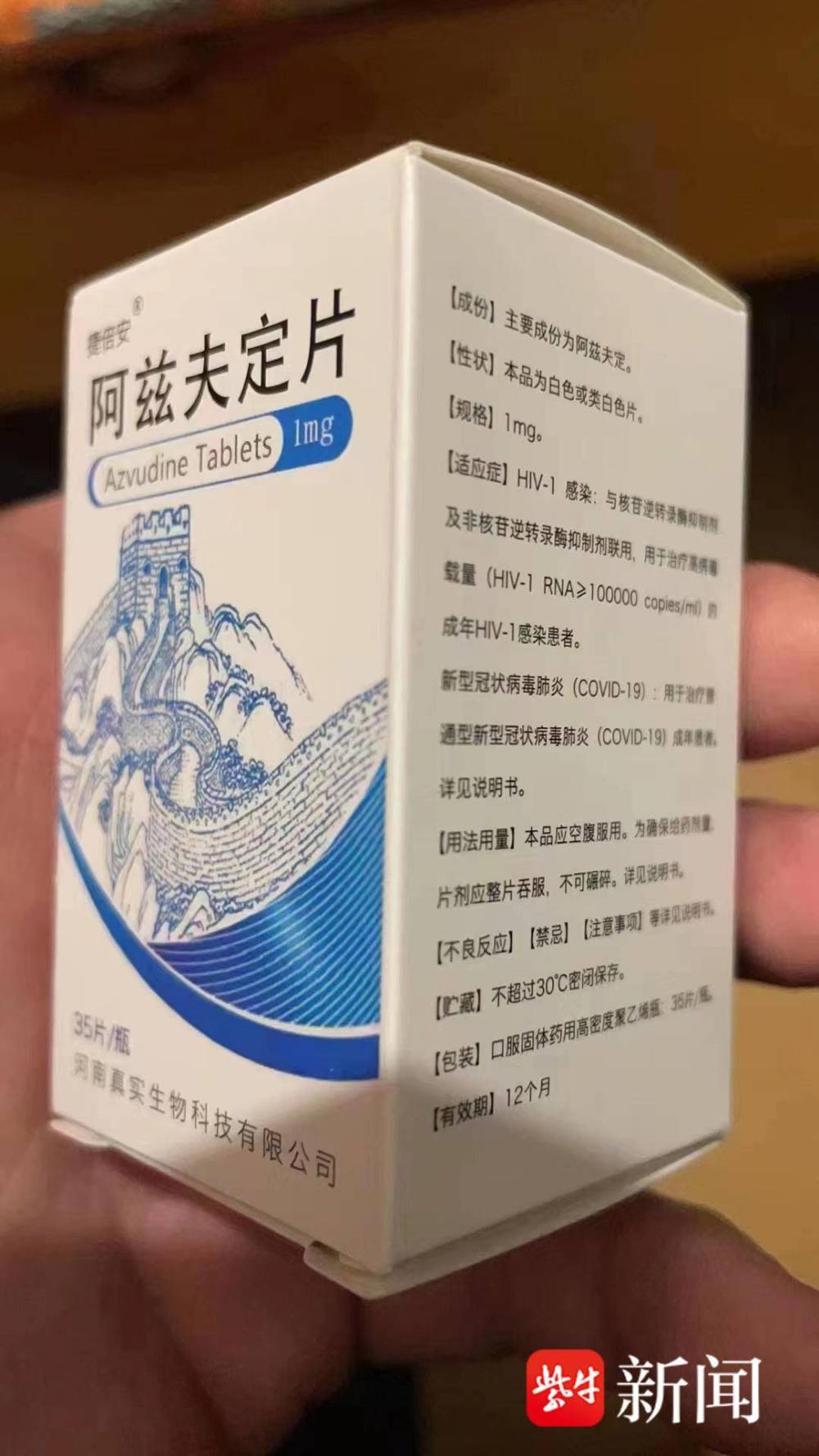 阿兹海默症常见用药图片