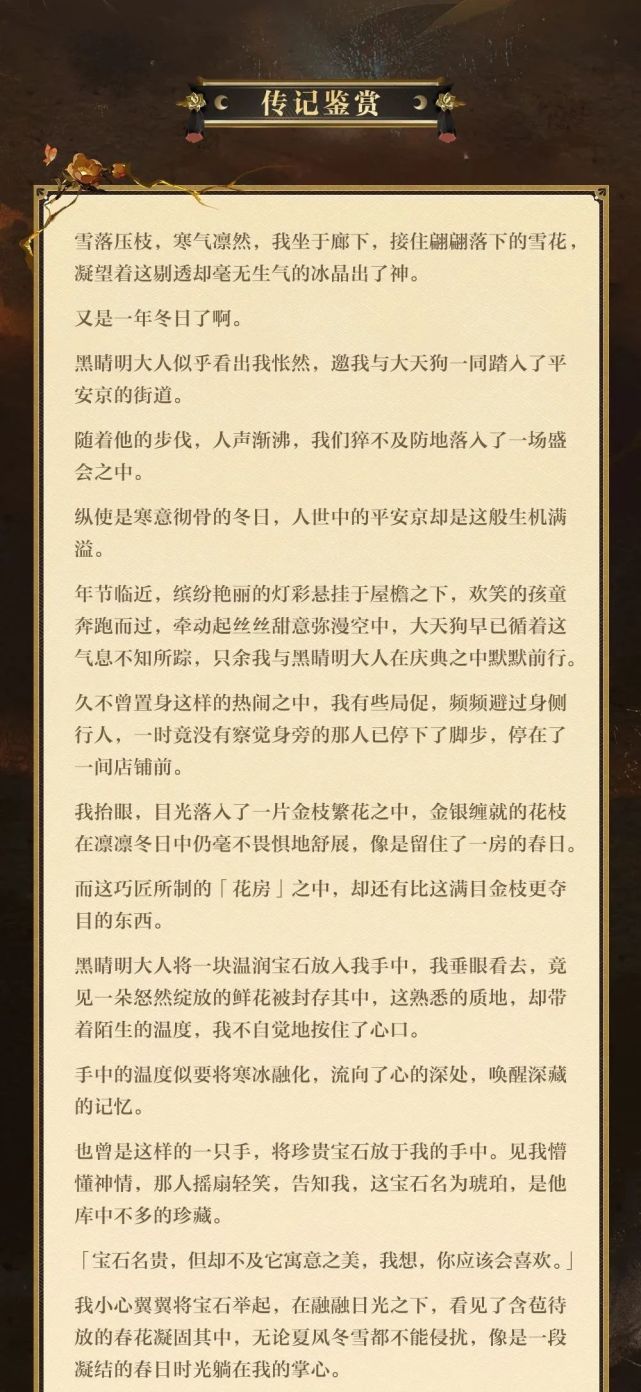 蝉冰雪女典藏皮肤|春息永凝,封存珀心