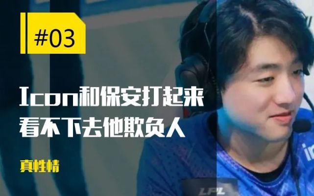 【每日一撸】RNG合同纠纷被执行827万；Icon和保安大打出手_腾讯新闻