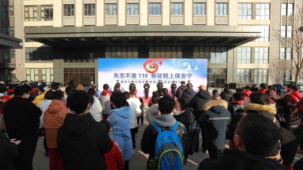北京通州警方开展庆祝警察节暨110宣传日活动英语口语辅导班2023已更新(今日/微博)