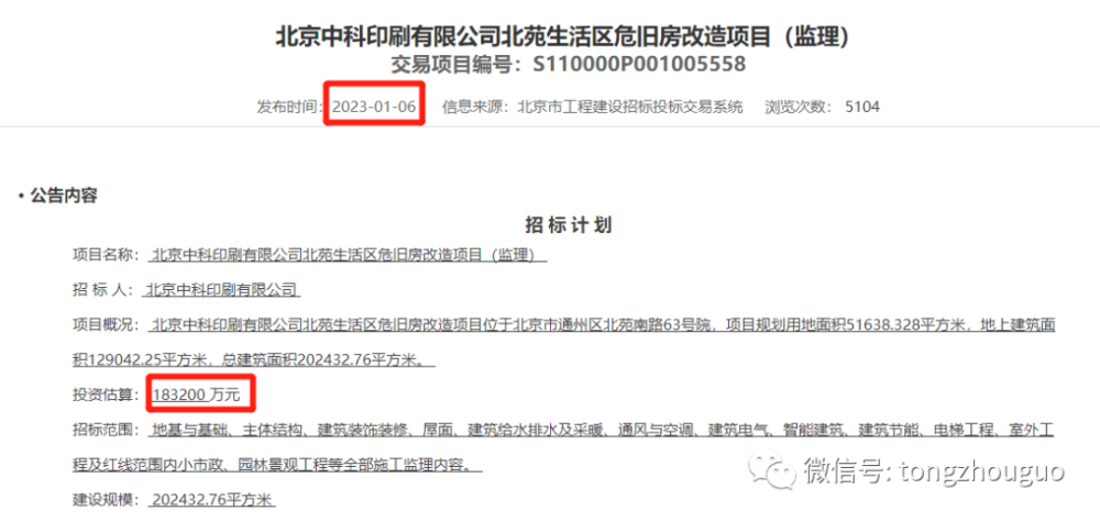 震撼！通州近20年来，最亮眼四大地标今年建成！天平平衡原理2023已更新(腾讯/知乎)