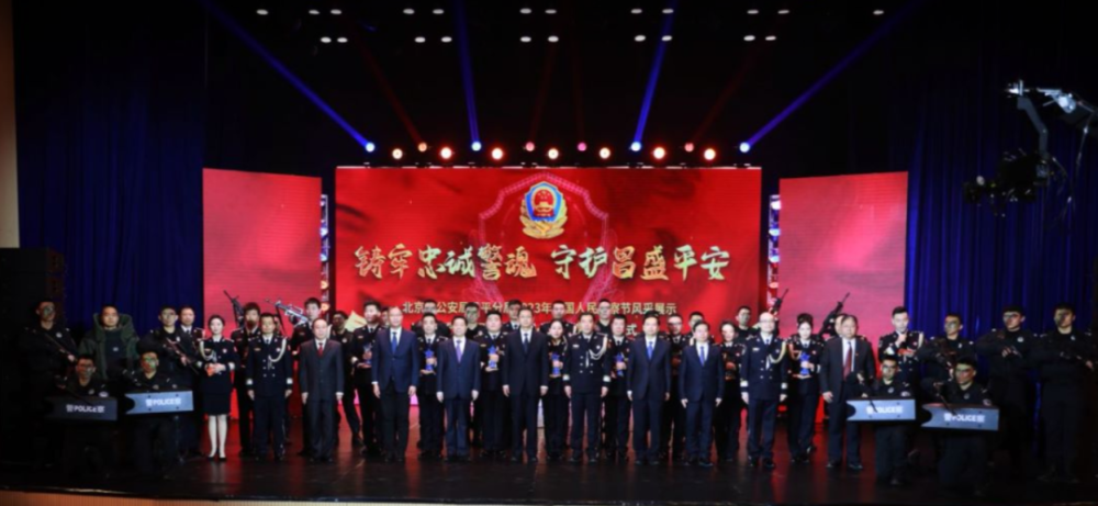 第三个中国人民警察节庆祝活动举办，现场揭晓2022年度“昌平榜样·昌警之星”燕麦之缘2023已更新(腾讯/新华网)