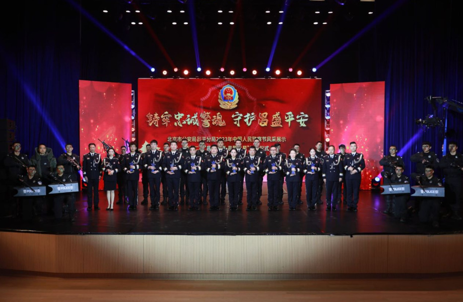 第三个中国人民警察节庆祝活动举办，现场揭晓2022年度“昌平榜样·昌警之星”燕麦之缘2023已更新(腾讯/新华网)