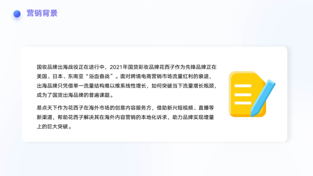 行业洞察丨万字长文讲透出海商家如何通过TikTok实现品牌打造和电商带货 · 原文图片 4
