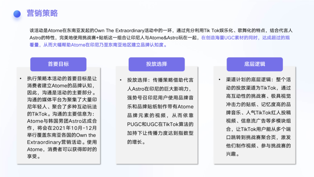 行业洞察丨万字长文讲透出海商家如何通过TikTok实现品牌打造和电商带货 · 原文图片 19