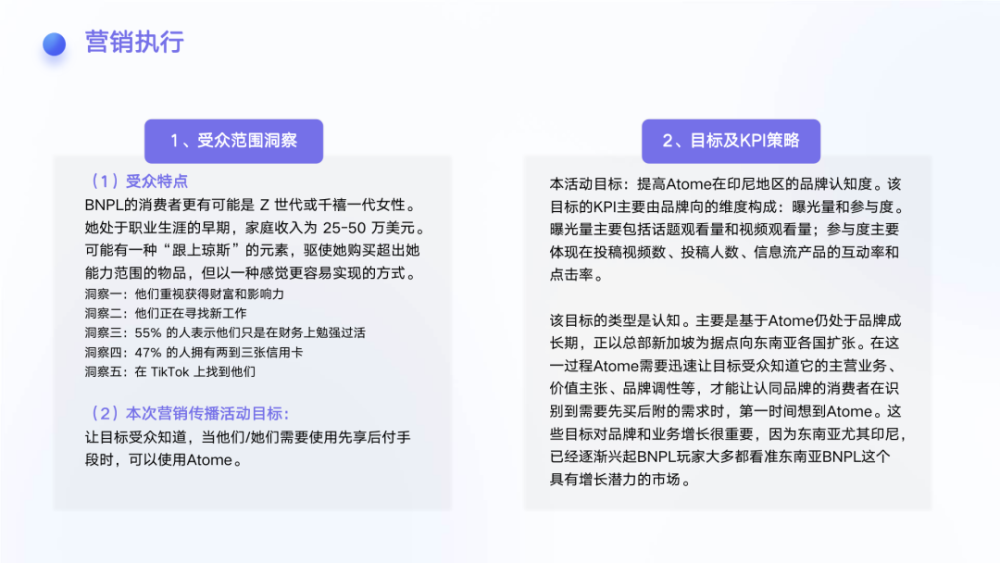 行业洞察丨万字长文讲透出海商家如何通过TikTok实现品牌打造和电商带货 · 原文图片 20
