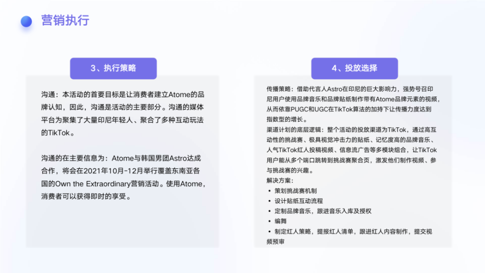行业洞察丨万字长文讲透出海商家如何通过TikTok实现品牌打造和电商带货 · 原文图片 21