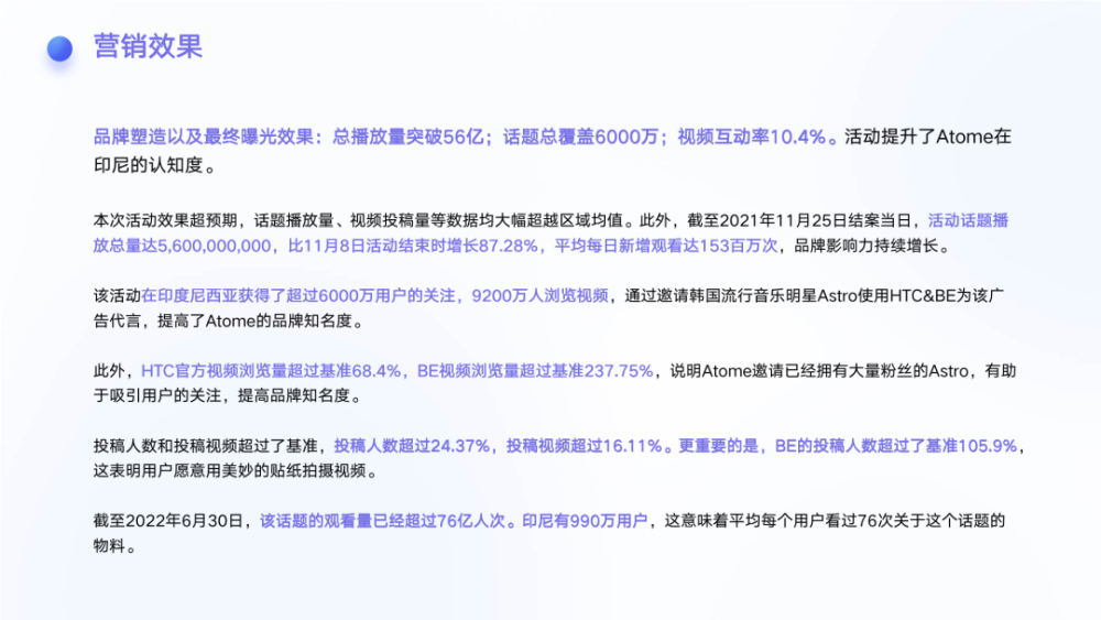 行业洞察丨万字长文讲透出海商家如何通过TikTok实现品牌打造和电商带货 · 原文图片 22