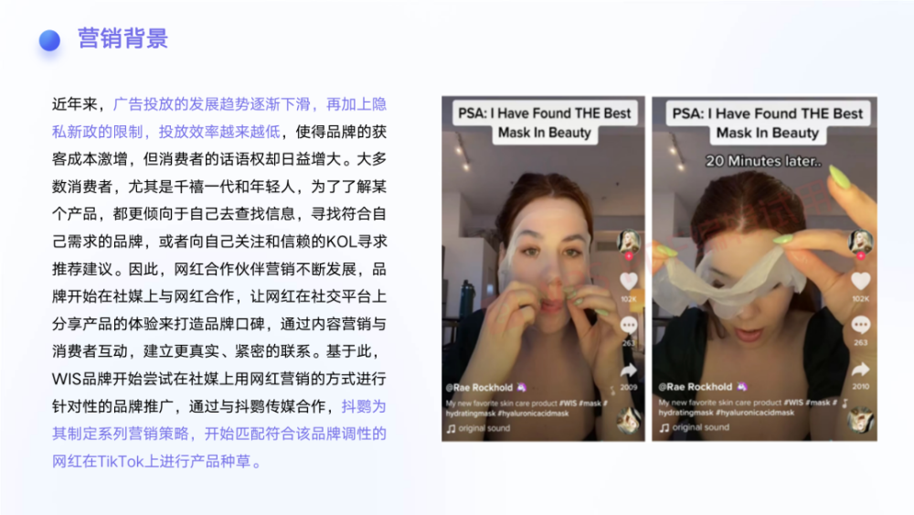 行业洞察丨万字长文讲透出海商家如何通过TikTok实现品牌打造和电商带货 · 原文图片 25