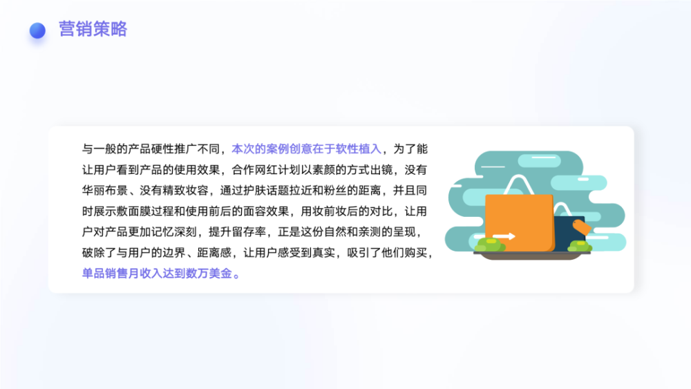 行业洞察丨万字长文讲透出海商家如何通过TikTok实现品牌打造和电商带货 · 原文图片 26