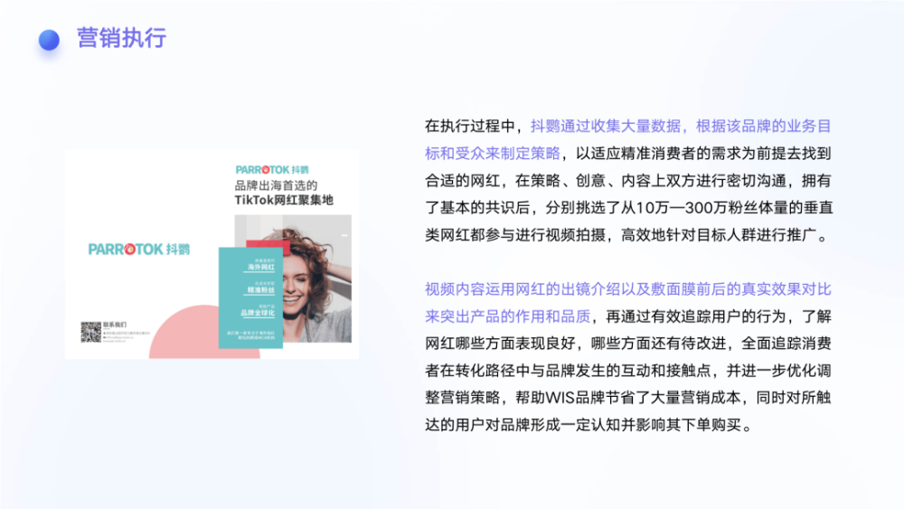 行业洞察丨万字长文讲透出海商家如何通过TikTok实现品牌打造和电商带货 · 原文图片 27