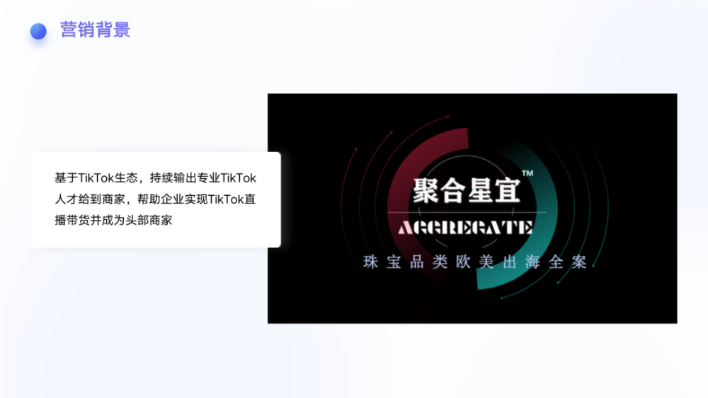 行业洞察丨万字长文讲透出海商家如何通过TikTok实现品牌打造和电商带货 · 原文图片 32
