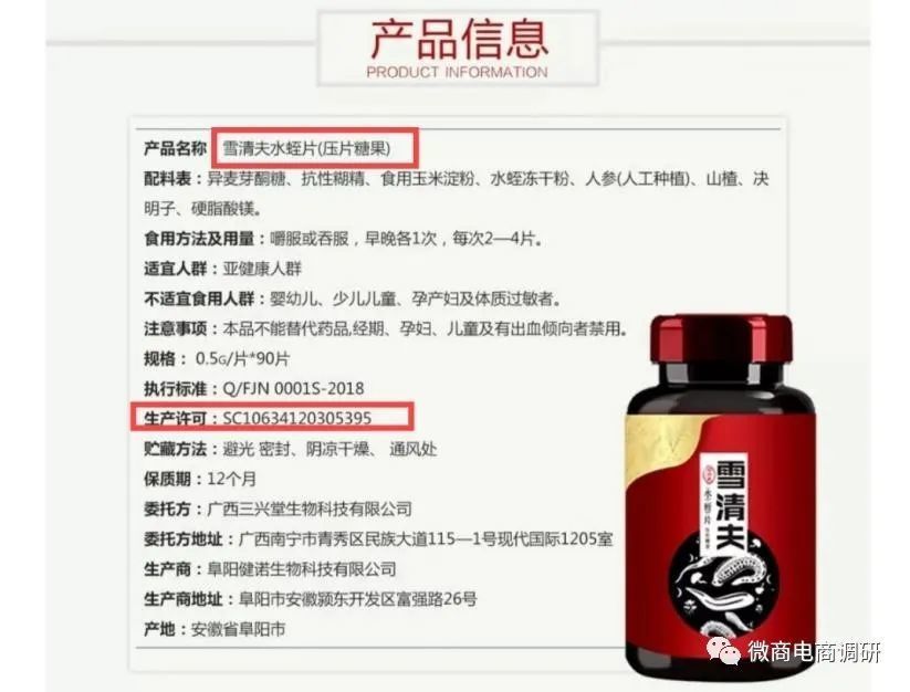 但在国家药品监督管理局国产药品搜索顺天丹并未查询到任何数据,产品