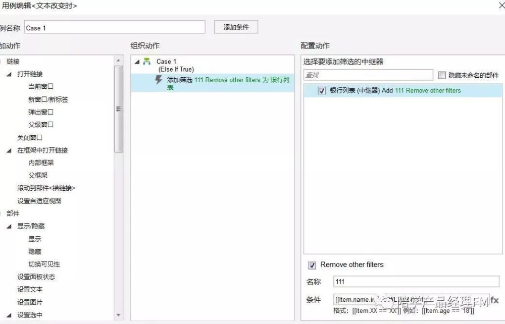 Axure 原型设计的三步进阶法8