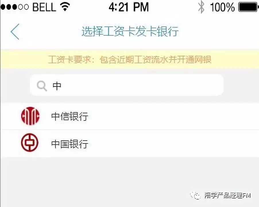 Axure 原型设计的三步进阶法6