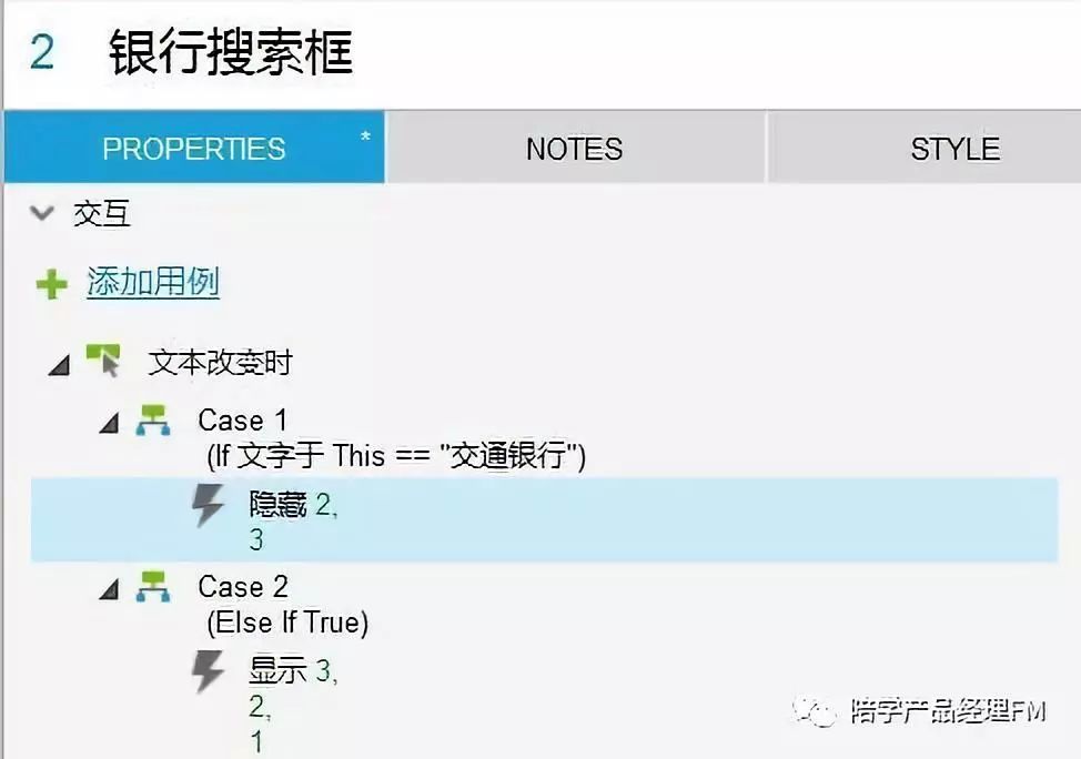 Axure 原型设计的三步进阶法1