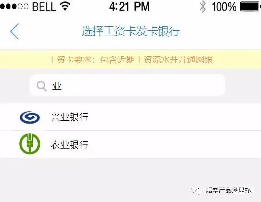 Axure 原型设计的三步进阶法7