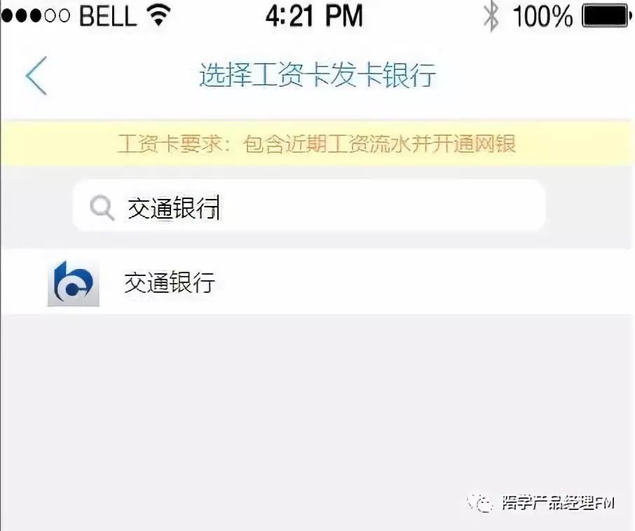 Axure 原型设计的三步进阶法3